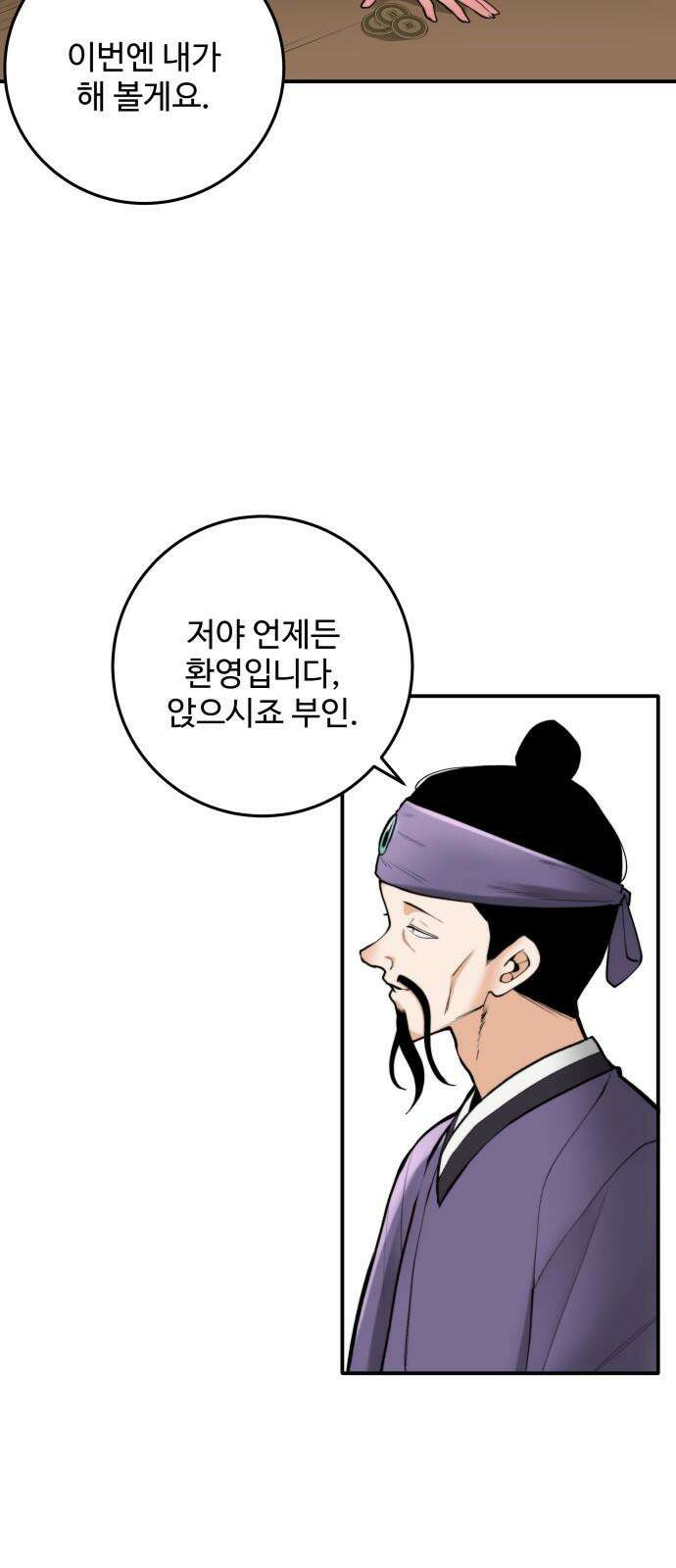 여우자매 2부 28화 - 데이트 2 11