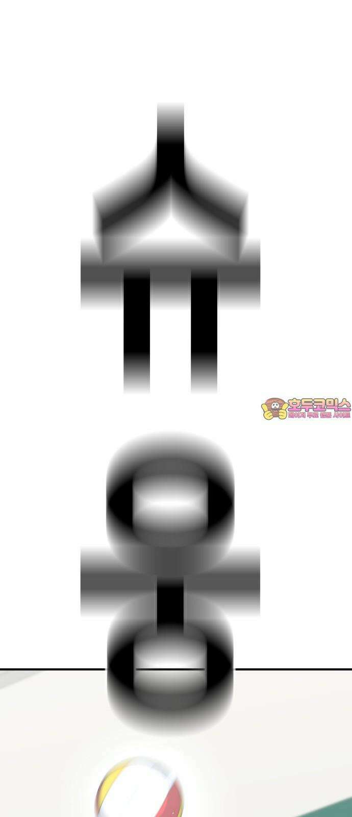 원포인트 88화 충주체고 1