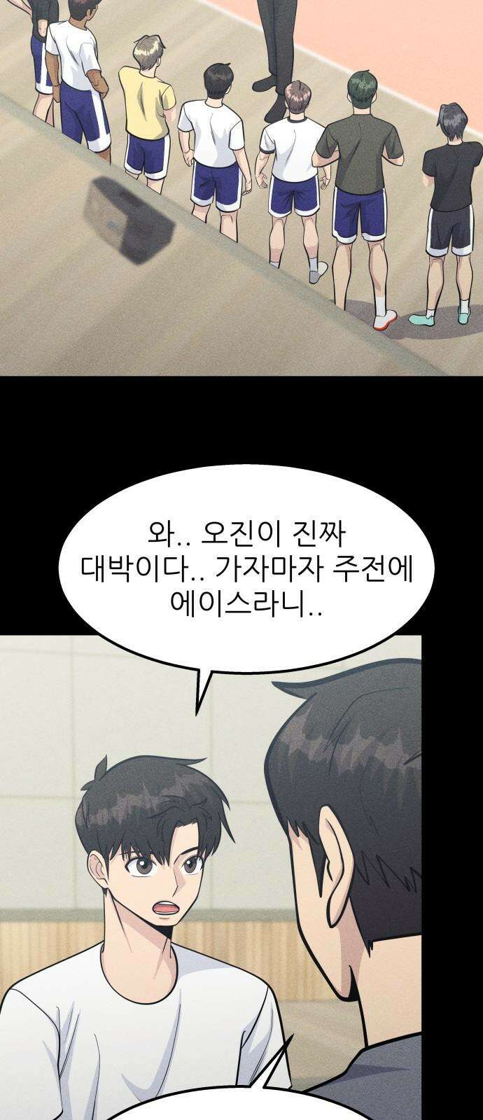 원포인트 88화 충주체고 26