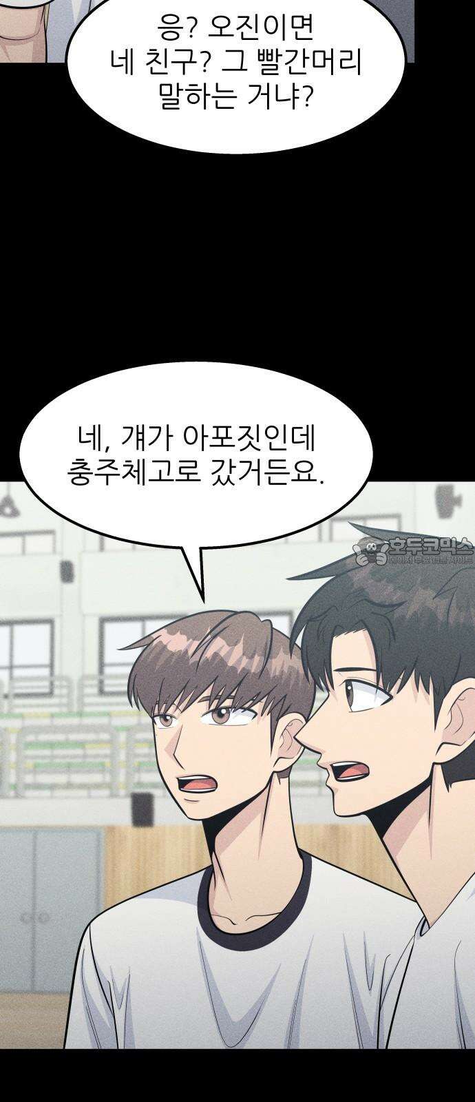 원포인트 88화 충주체고 27