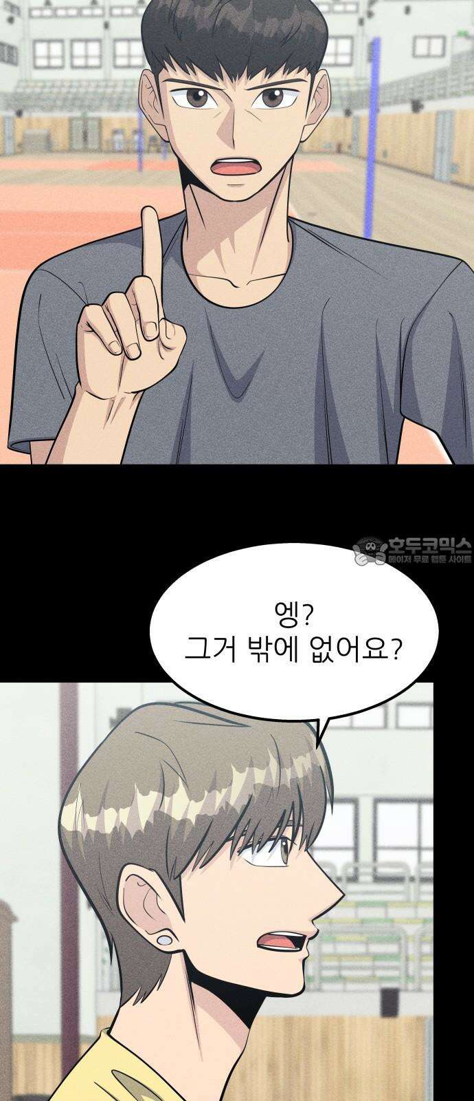 원포인트 88화 충주체고 30