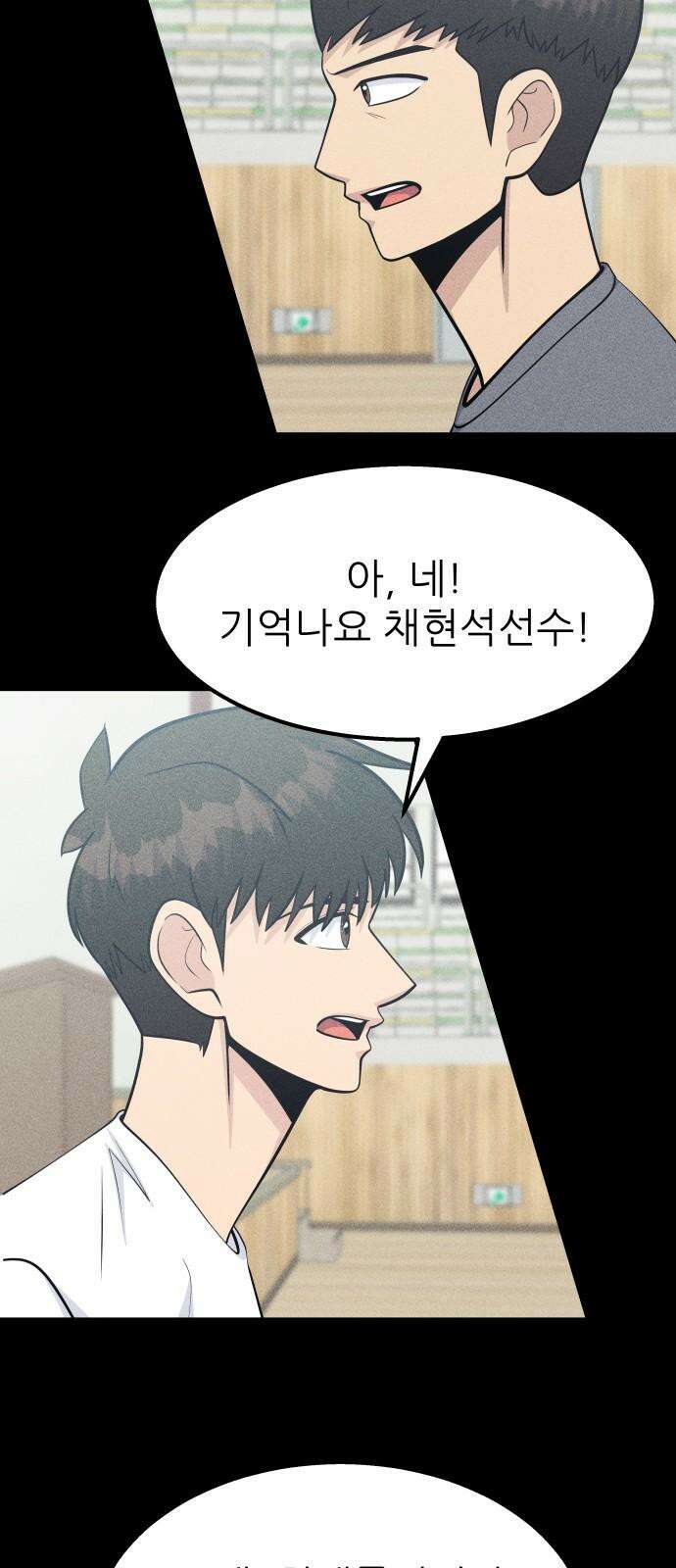 원포인트 88화 충주체고 32