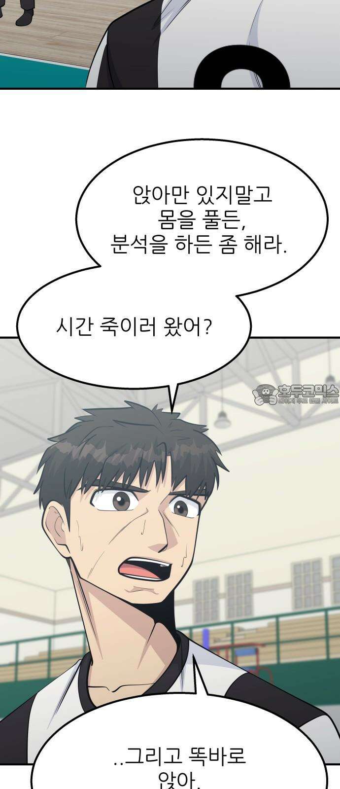 원포인트 88화 충주체고 42