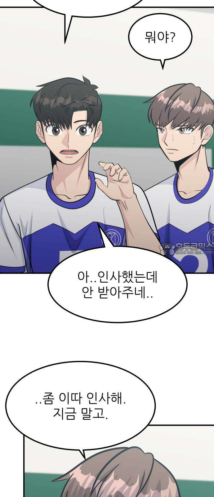 원포인트 88화 충주체고 48