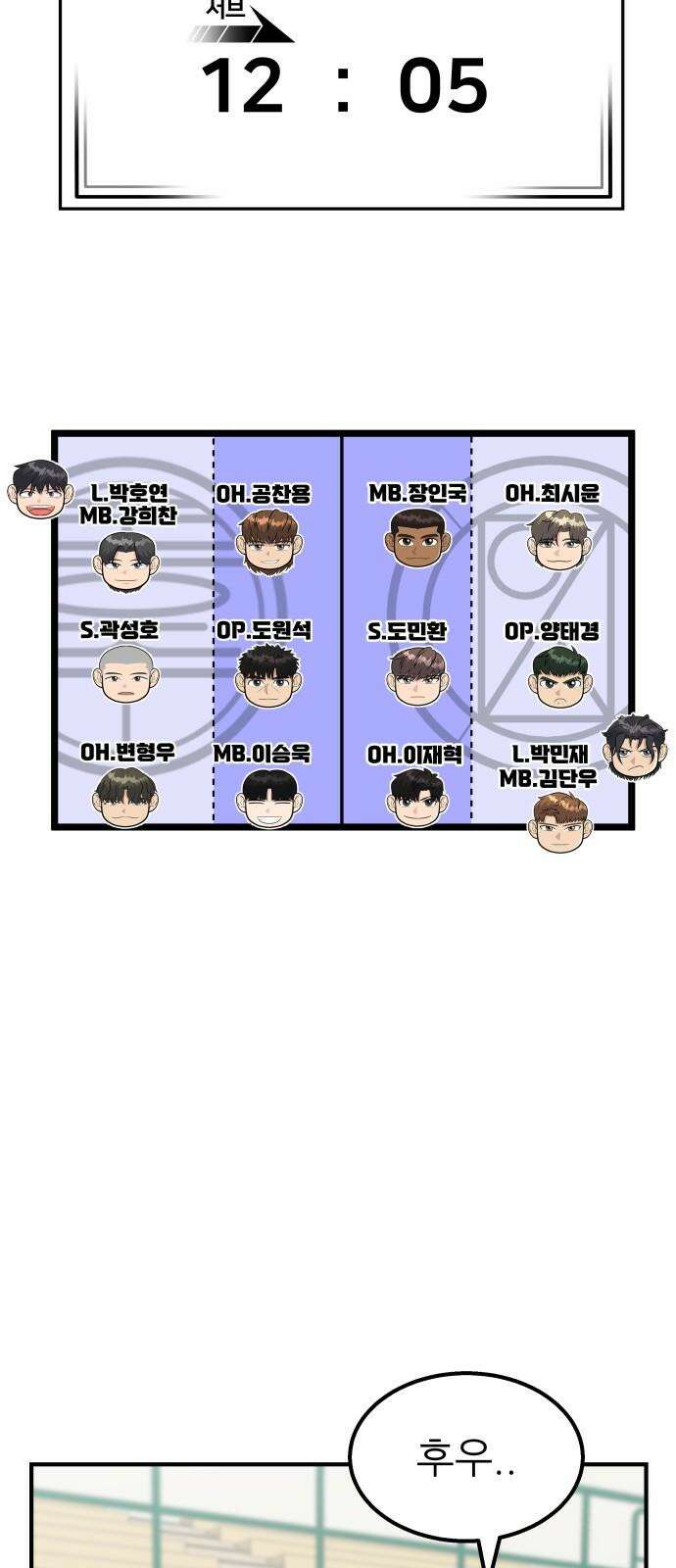 원포인트 88화 충주체고 50