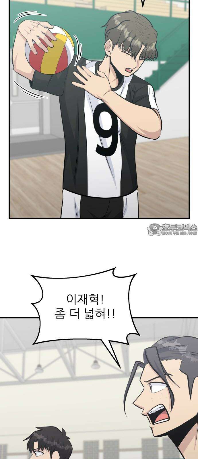 원포인트 88화 충주체고 51
