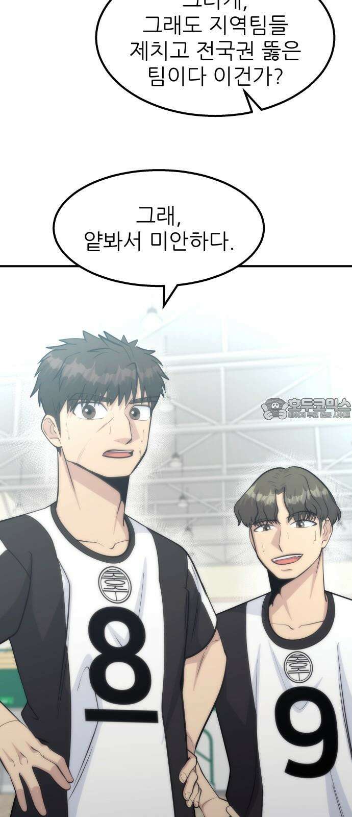 원포인트 88화 충주체고 72