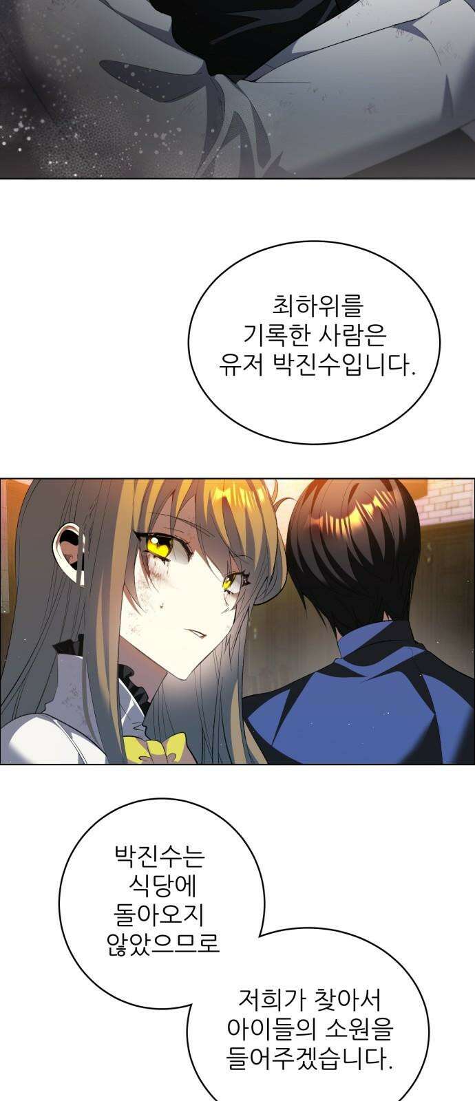 제로게임 [406] 열등감 2