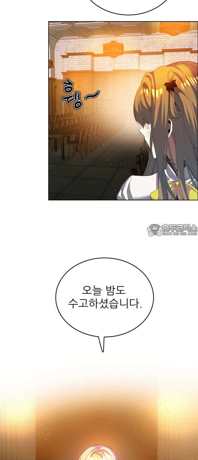 제로게임 [406] 열등감 3