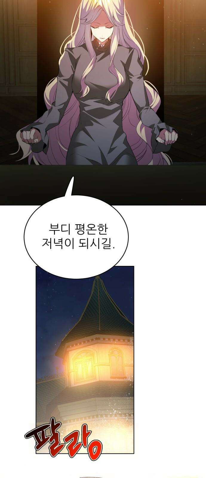 제로게임 [406] 열등감 4