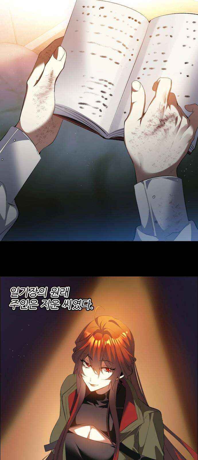제로게임 [406] 열등감 5
