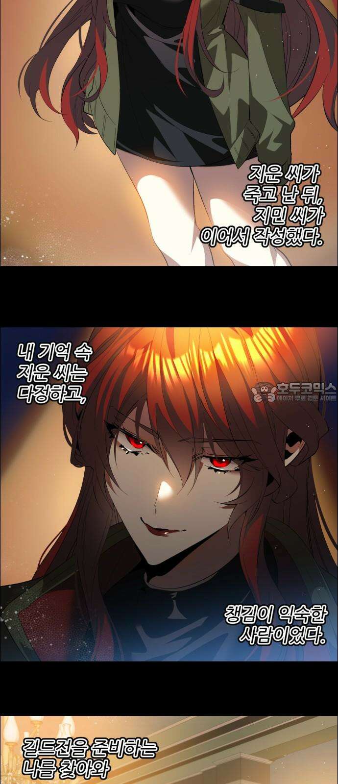 제로게임 [406] 열등감 6