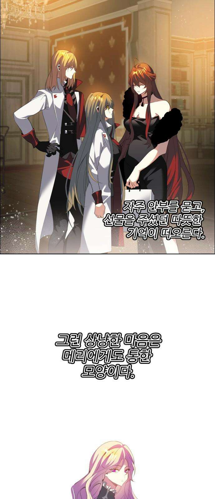 제로게임 [406] 열등감 7