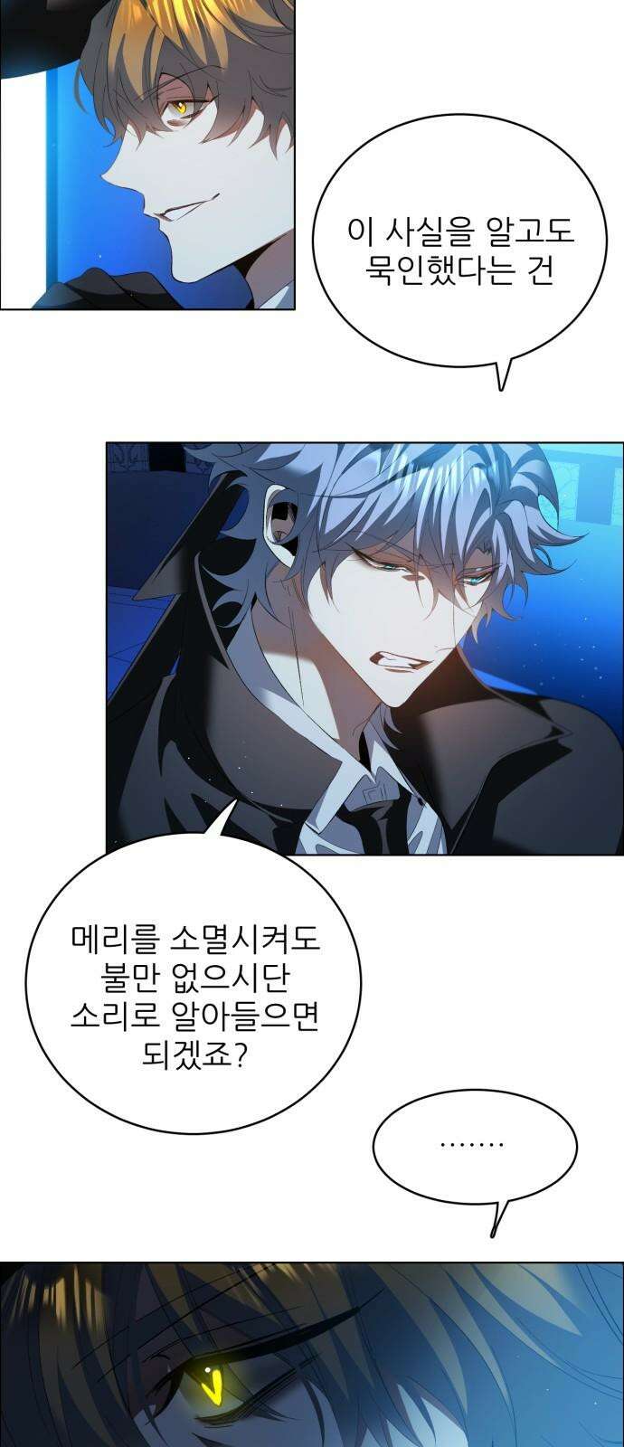 제로게임 [406] 열등감 16