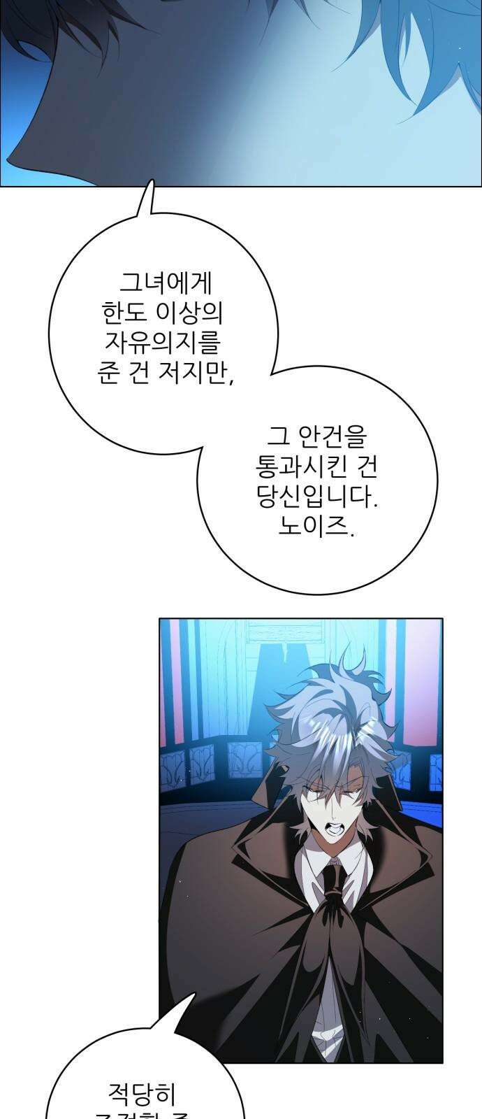 제로게임 [406] 열등감 17