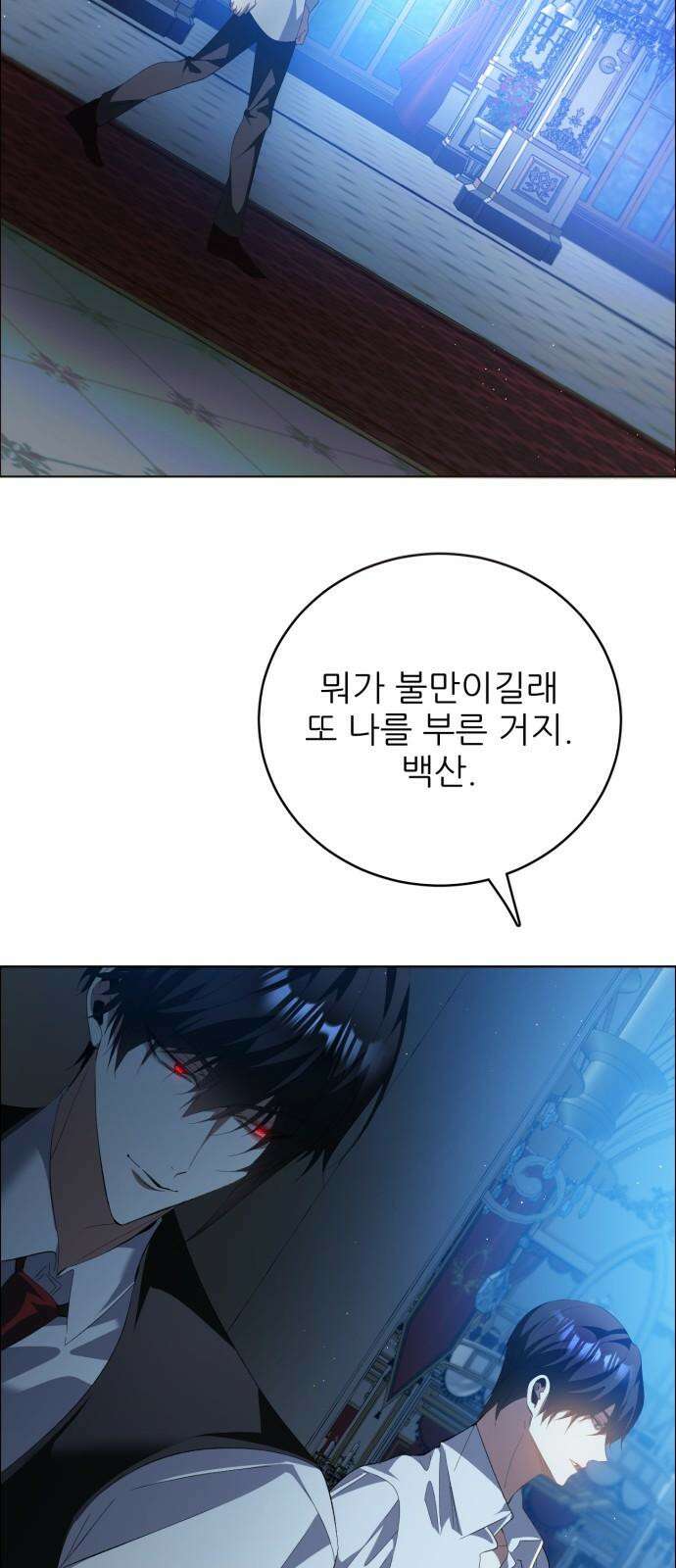 제로게임 [406] 열등감 28