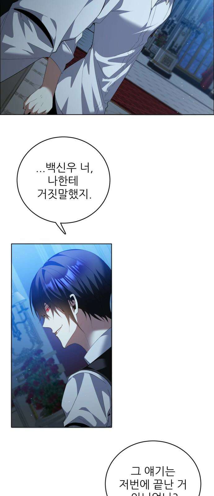 제로게임 [406] 열등감 29