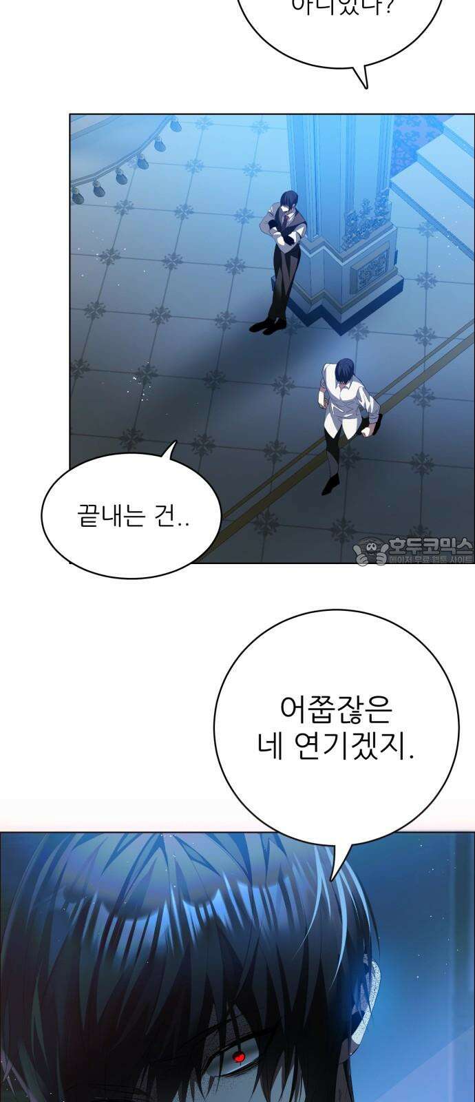제로게임 [406] 열등감 30