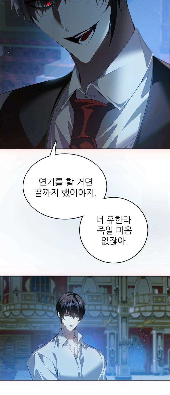 제로게임 [406] 열등감 31