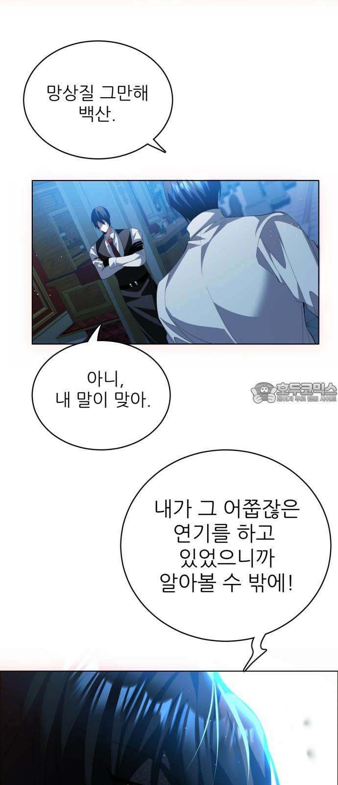 제로게임 [406] 열등감 33