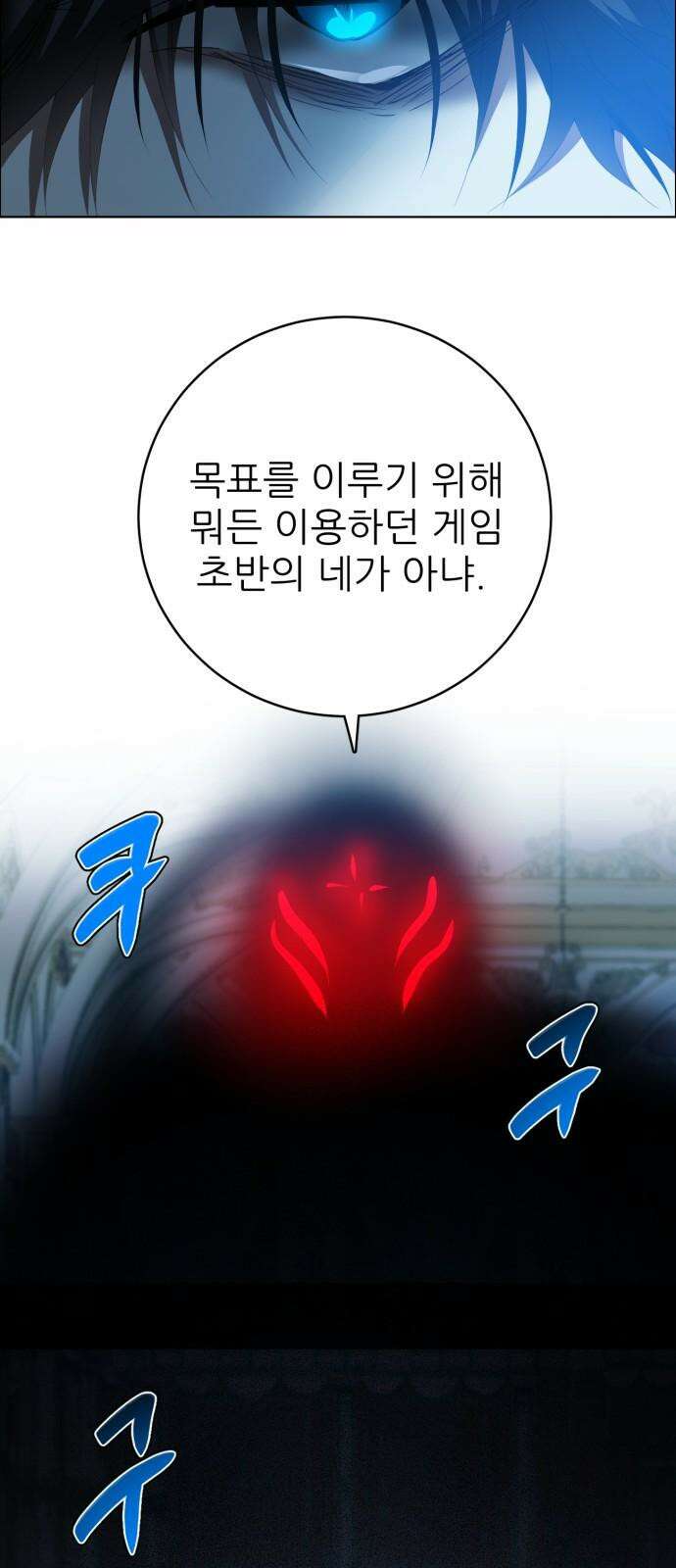 제로게임 [406] 열등감 35