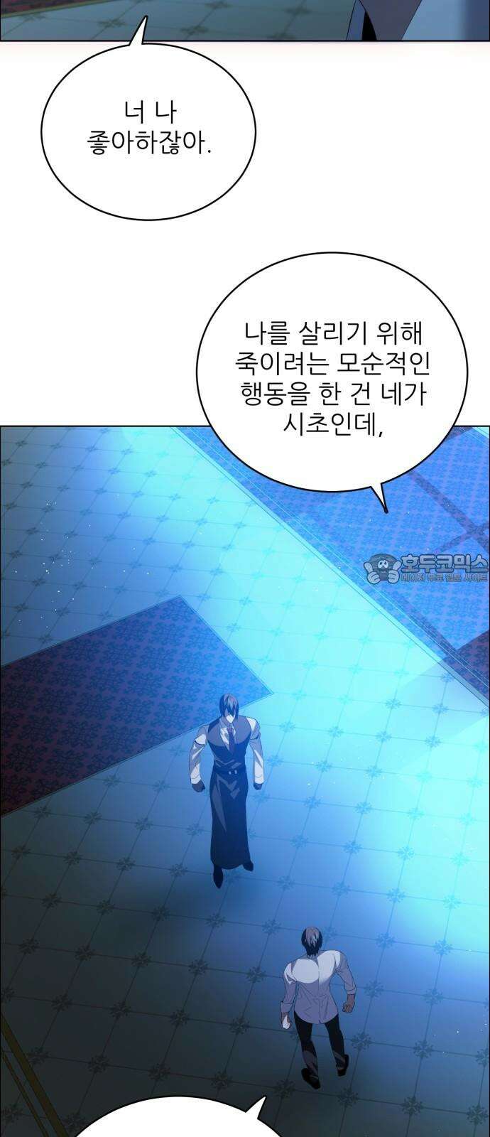 제로게임 [406] 열등감 39