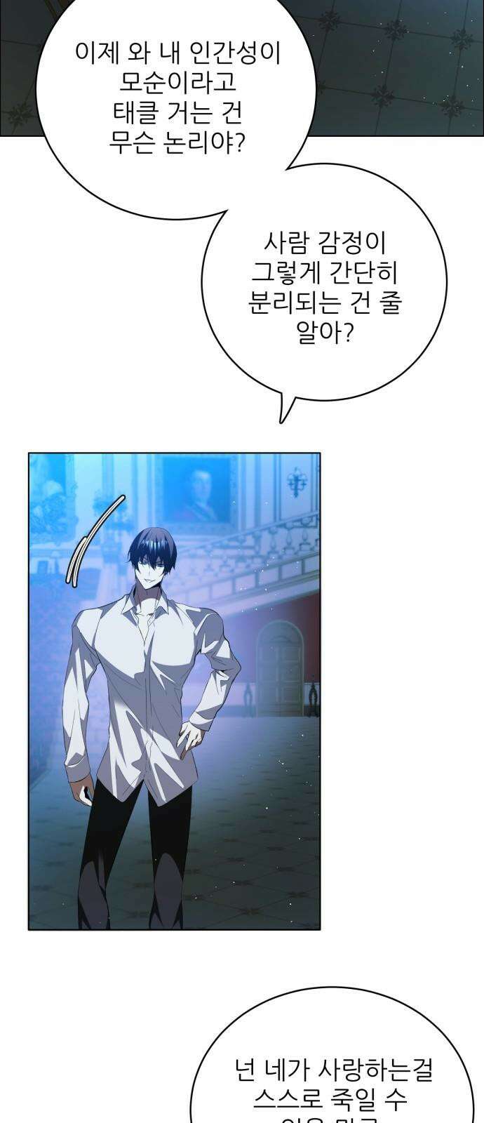 제로게임 [406] 열등감 40