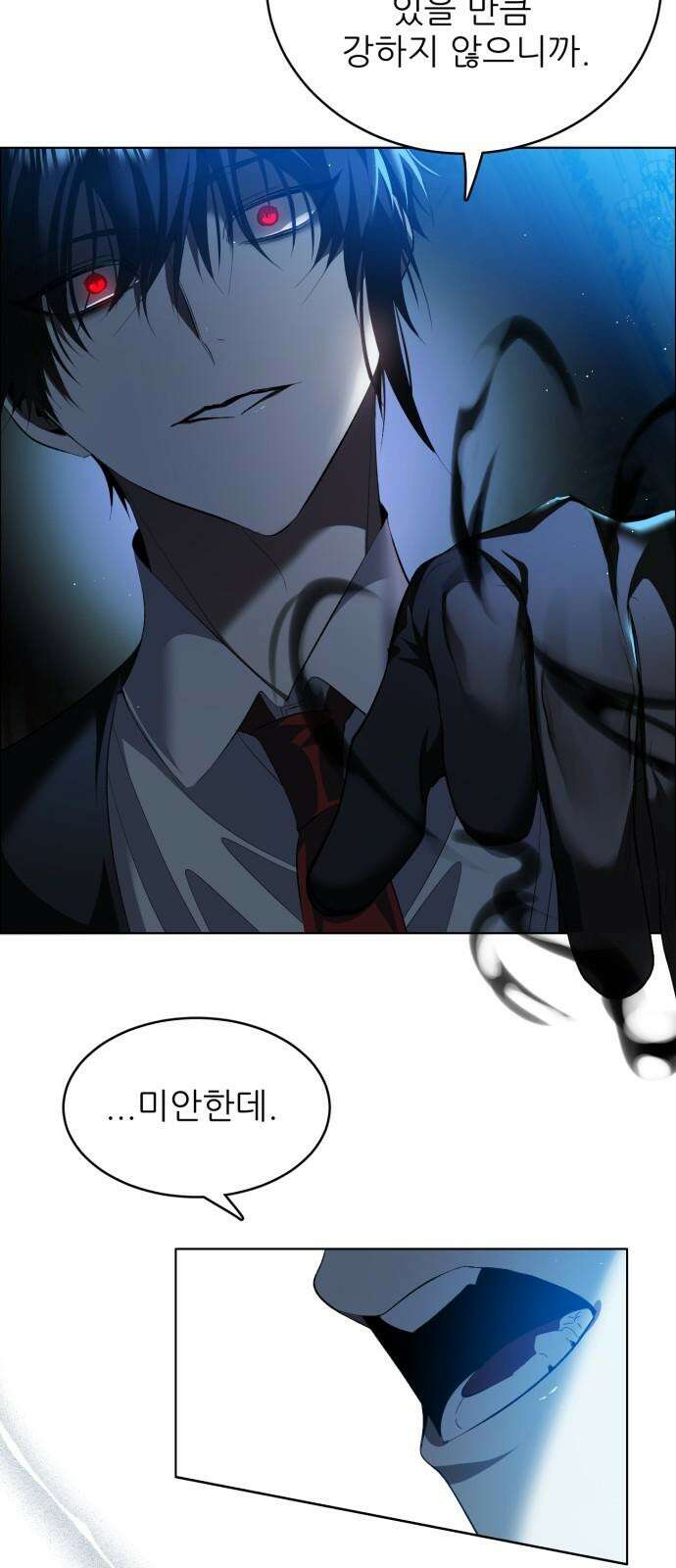 제로게임 [406] 열등감 41