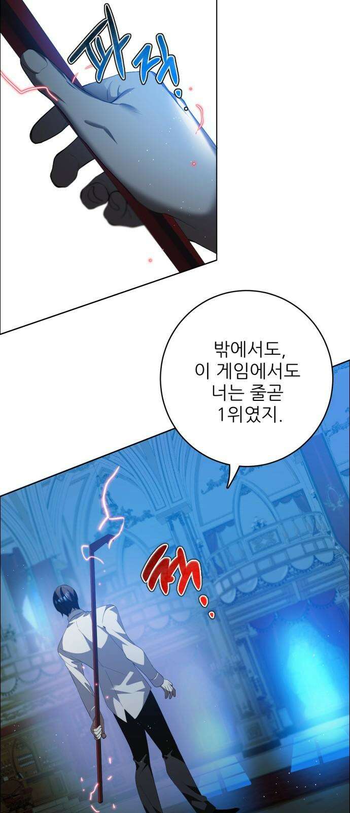 제로게임 [406] 열등감 44