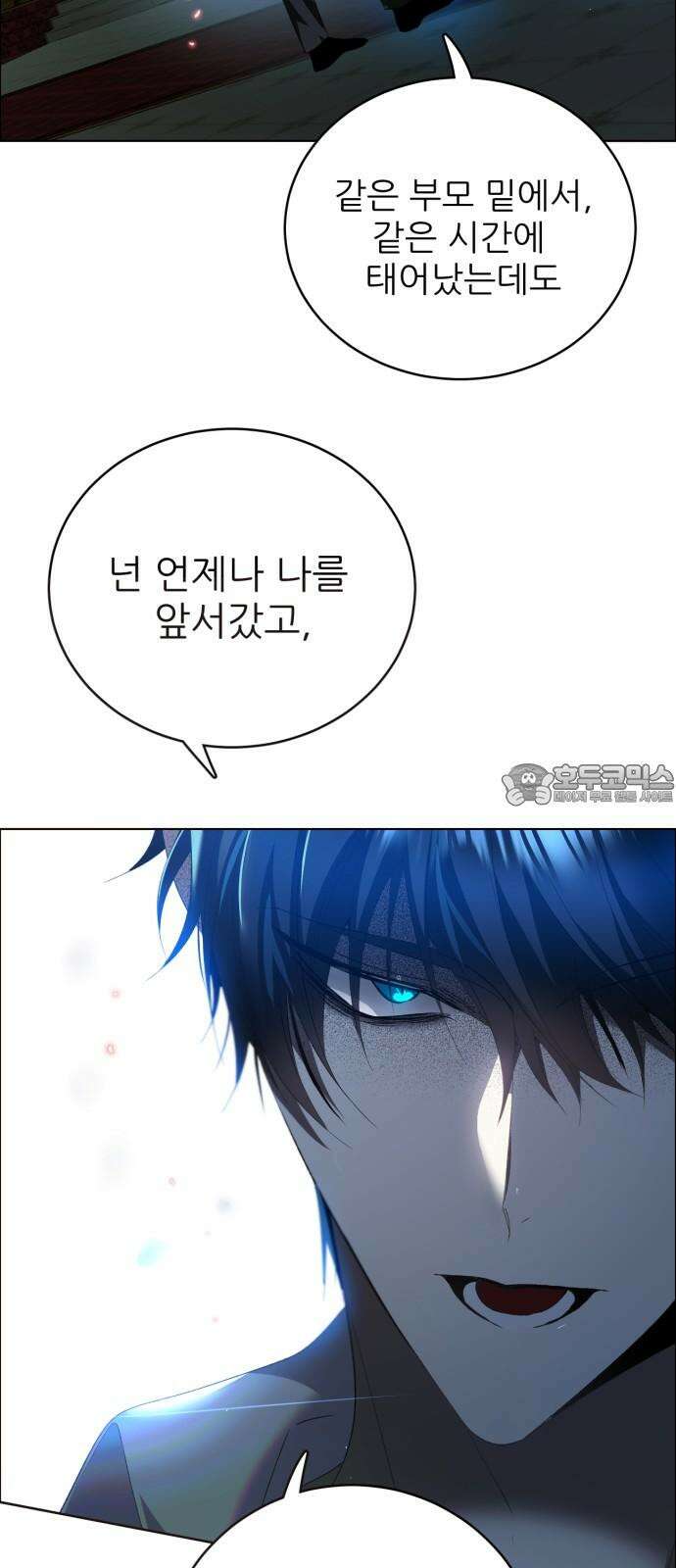 제로게임 [406] 열등감 45
