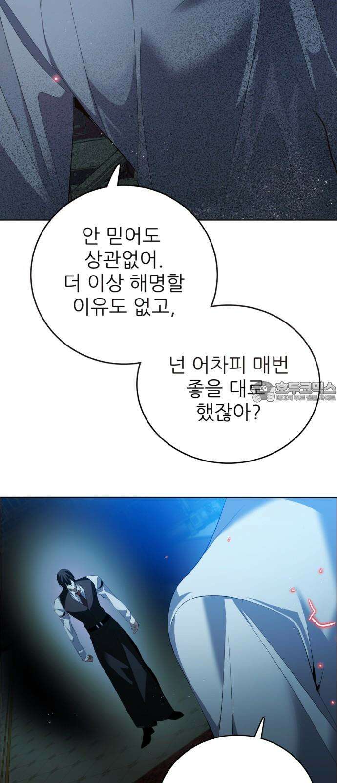 제로게임 [406] 열등감 48
