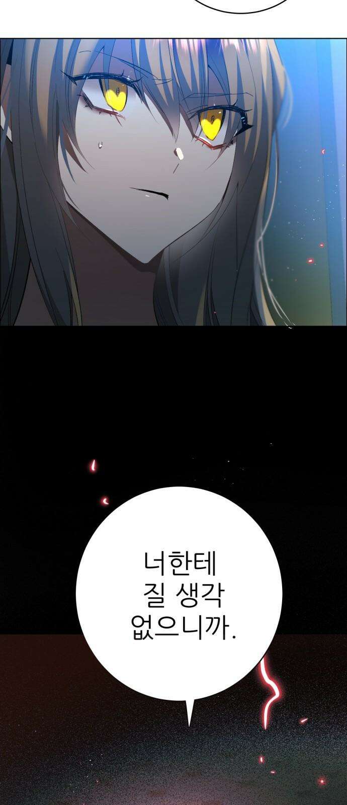 제로게임 [406] 열등감 50