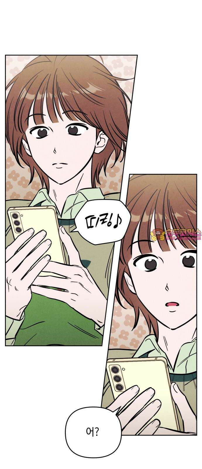 불 빌려드릴까요? 33화 1