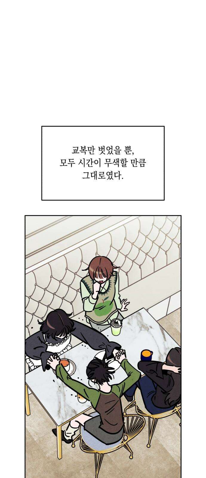 불 빌려드릴까요? 33화 8