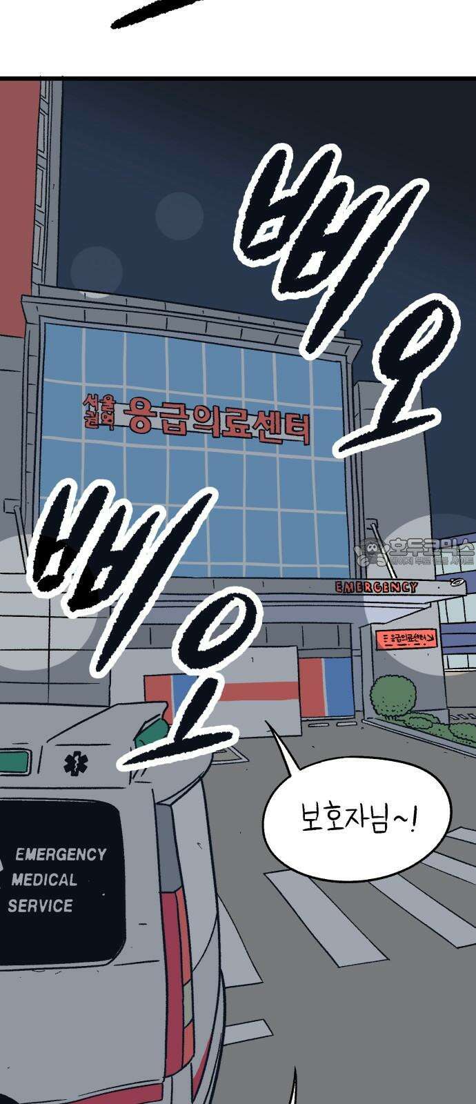 늙은 아버지의 나날 9화． 죽는 게 낫다． 2 3