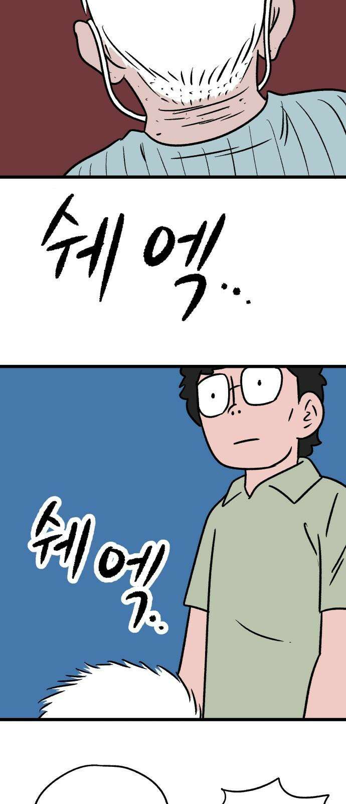 늙은 아버지의 나날 9화． 죽는 게 낫다． 2 11