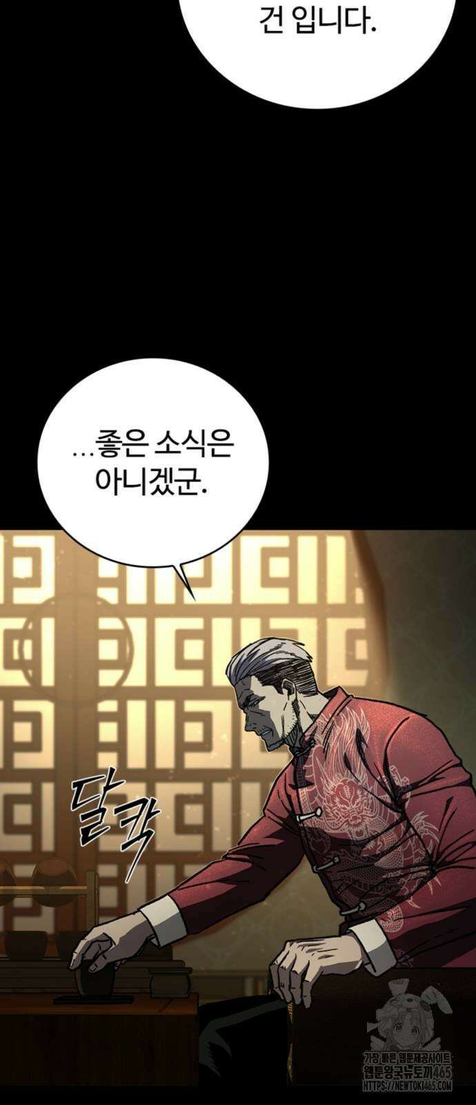 구룡:사로카 8화 6