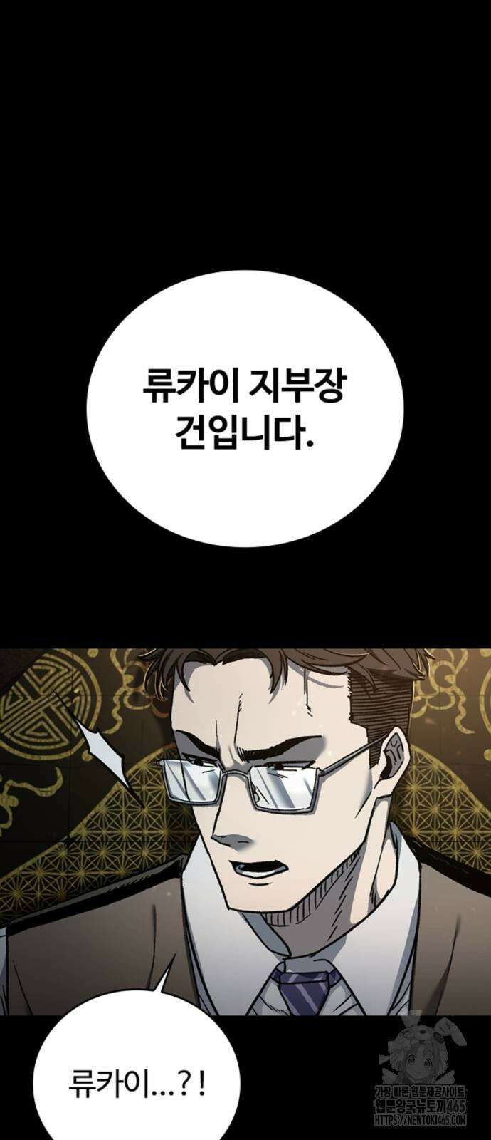 구룡:사로카 8화 7