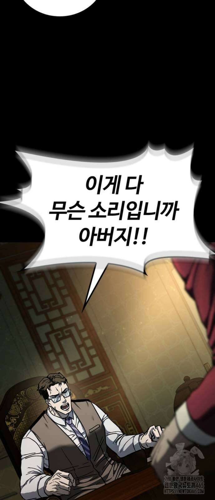 구룡:사로카 8화 8
