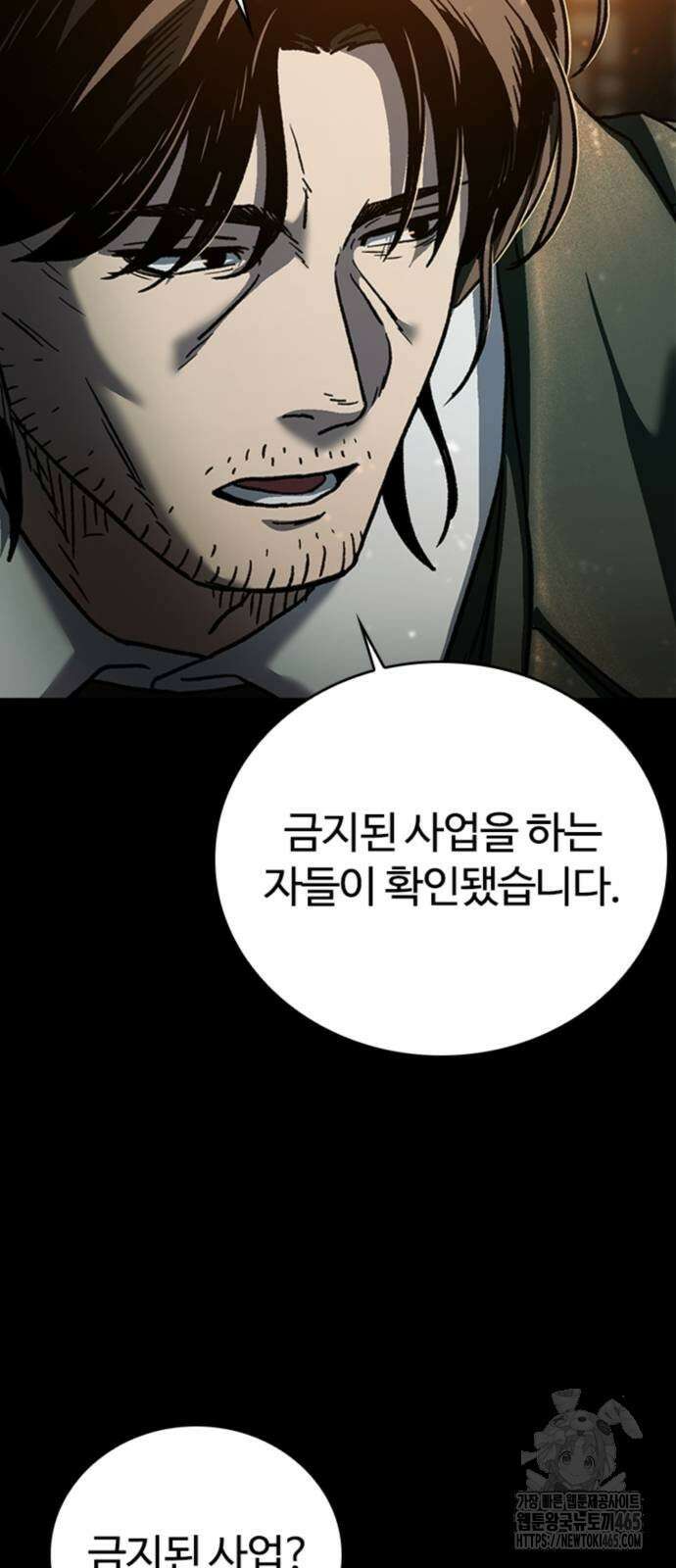 구룡:사로카 8화 12