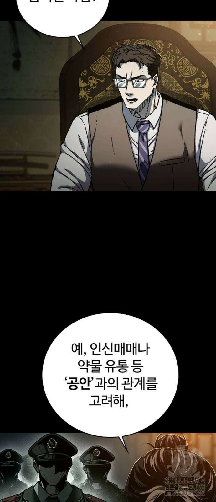 구룡:사로카 8화 13