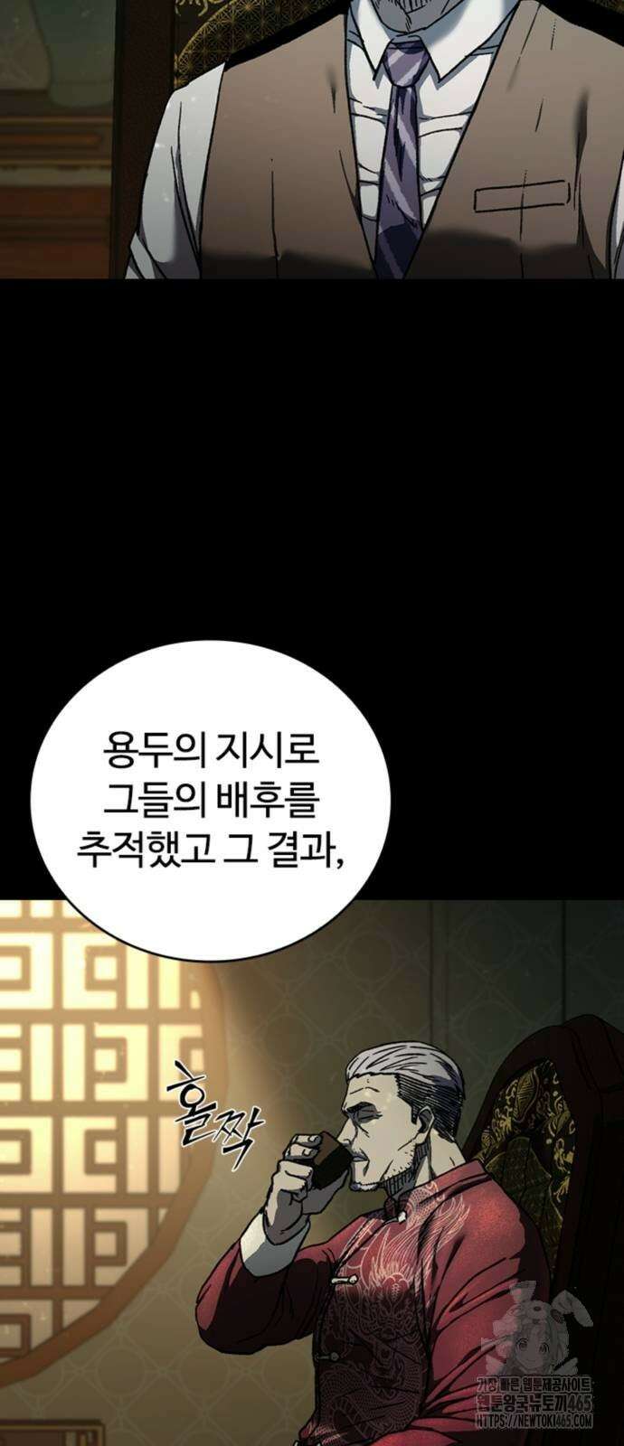구룡:사로카 8화 15