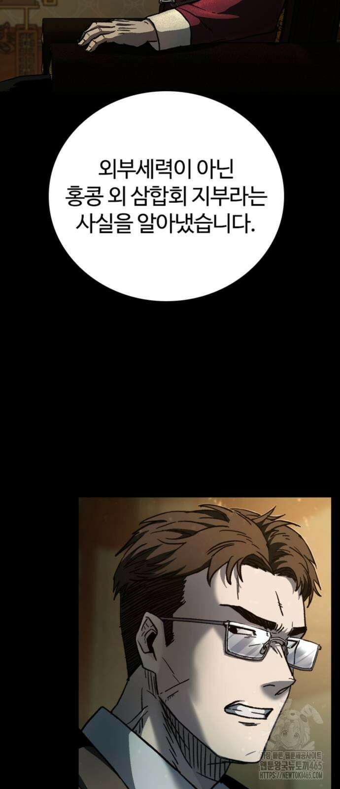 구룡:사로카 8화 16