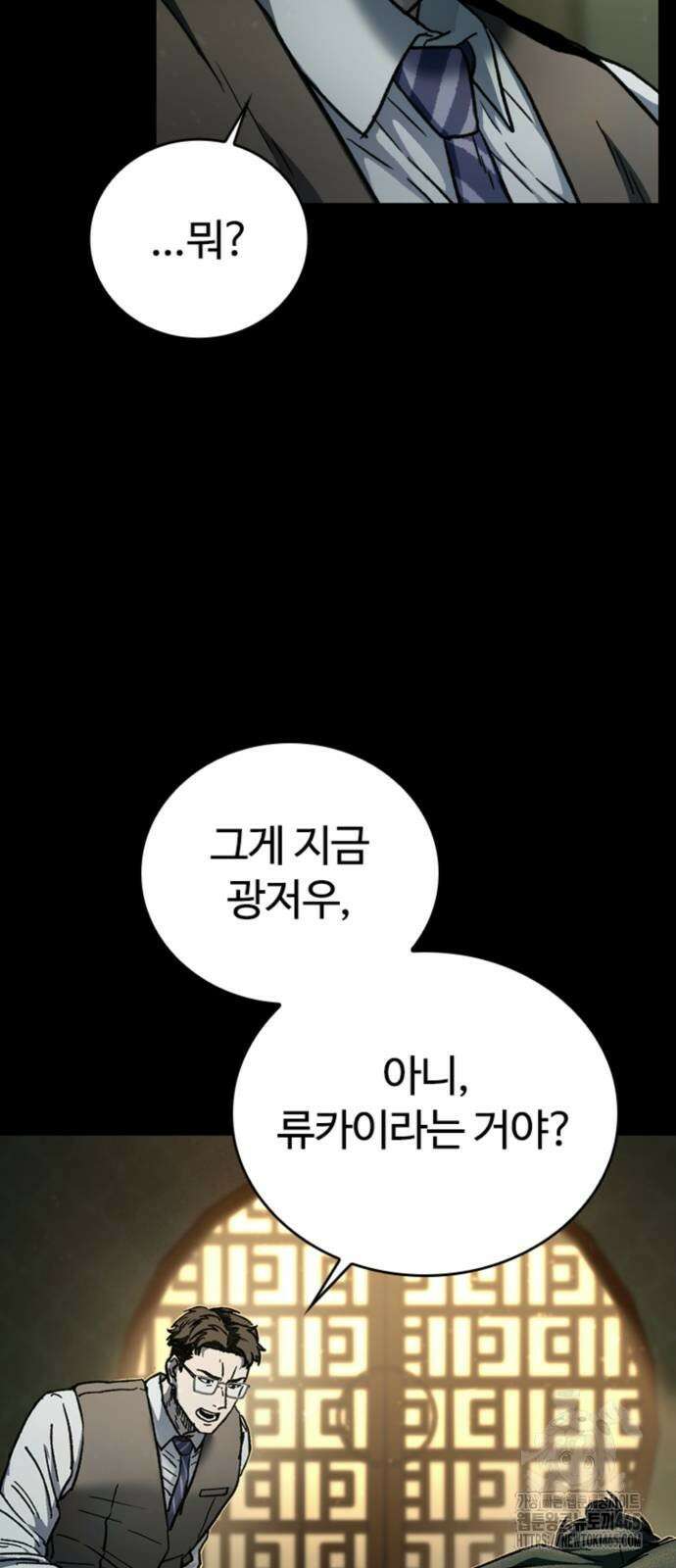 구룡:사로카 8화 17