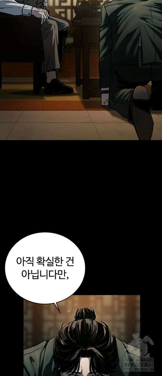 구룡:사로카 8화 18