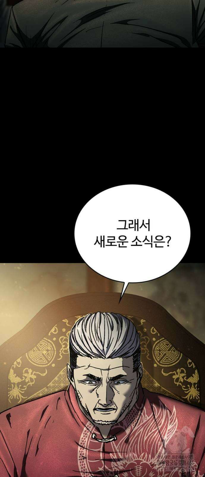구룡:사로카 8화 22