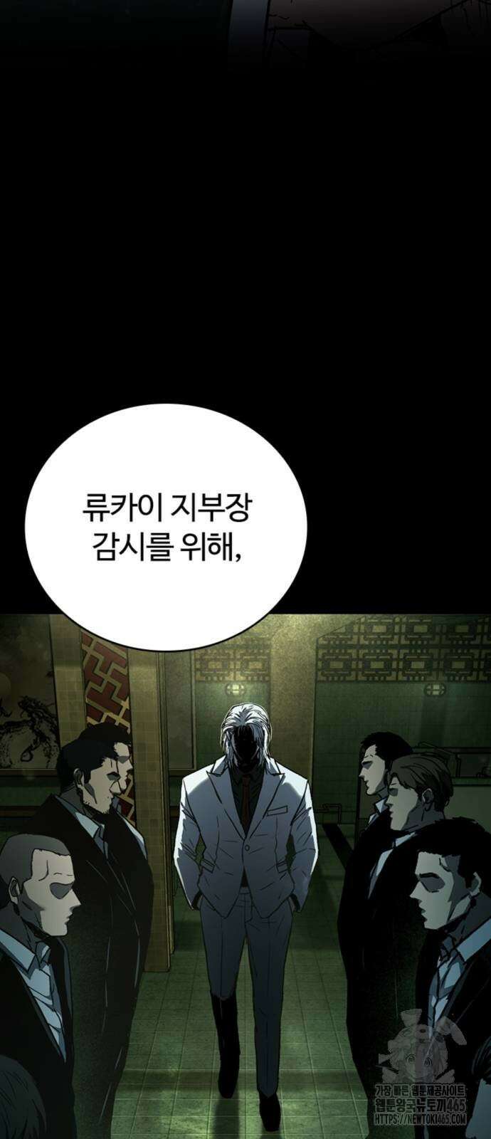 구룡:사로카 8화 24