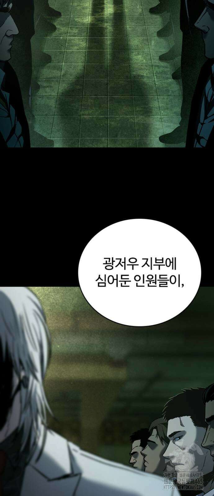 구룡:사로카 8화 25