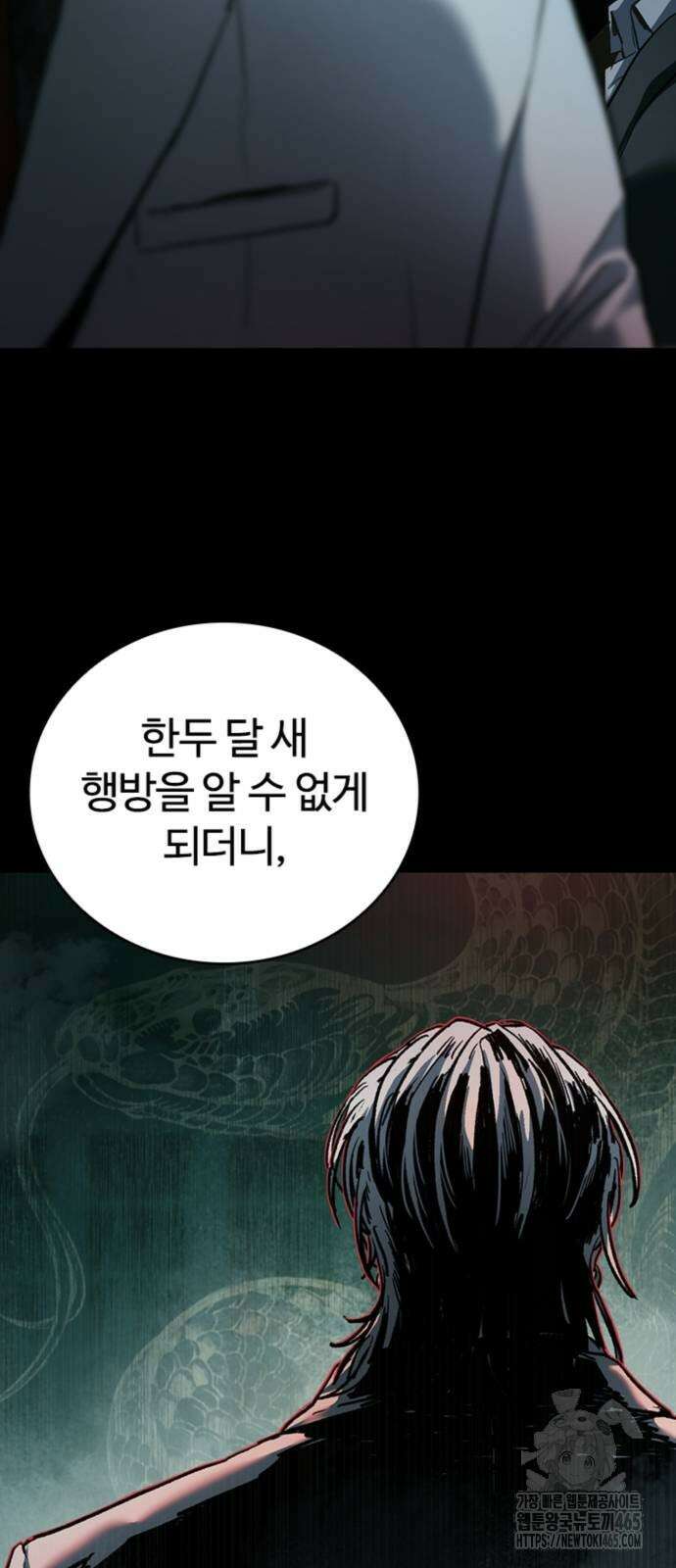 구룡:사로카 8화 26