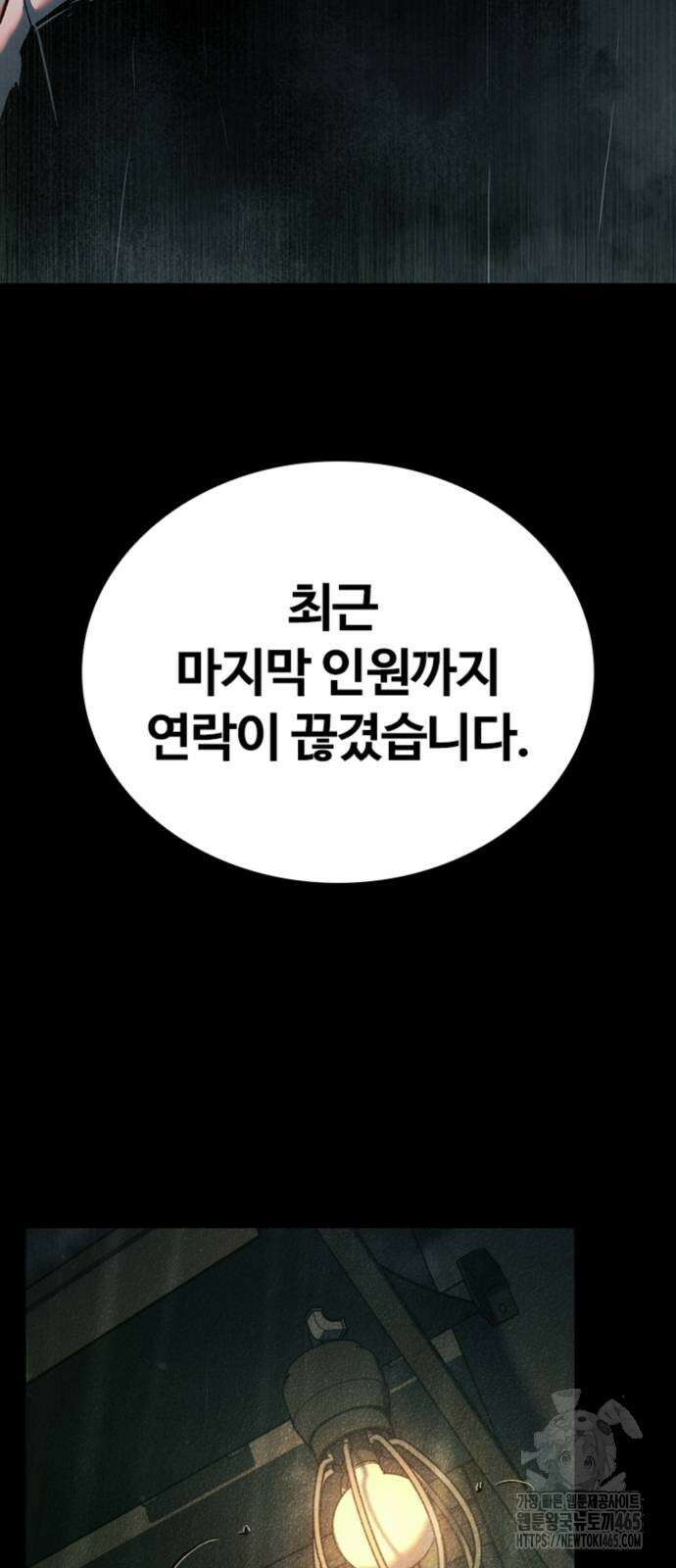구룡:사로카 8화 27